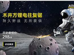 参赛作品——合成海报