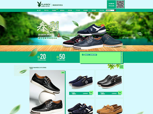 春季店铺首页（个人主页-ZMTU2MTAzOTY=） - 其他平面 - 站酷设计师记忆小绵羊原创素材 - 站酷ZCOOL