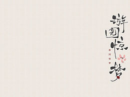 字体
