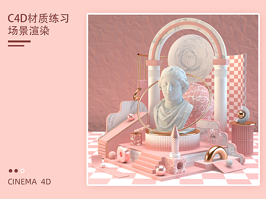 C4D材質(zhì)練習（個人主頁-ZNjEyNzAxMzY=） - 場景 - 站酷設(shè)計師荼白九冬原創(chuàng)素材 - 站酷ZCOOL