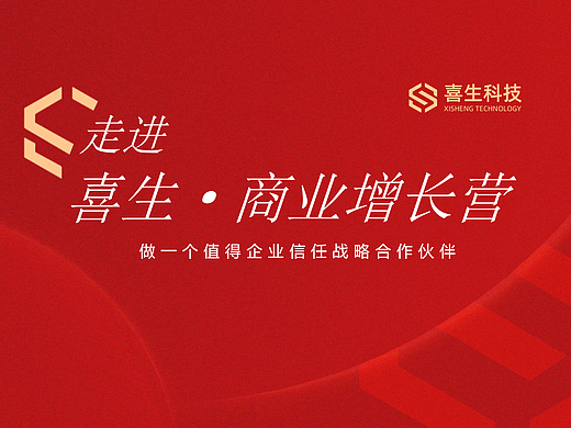 公司介绍ppt