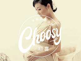 初喜孕期護(hù)膚品牌