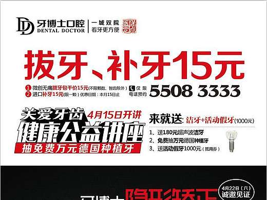 医院的电梯广告