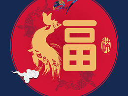新年