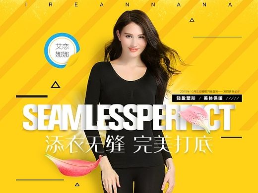 内衣品牌通版品牌街设计稿(附上部分车图)