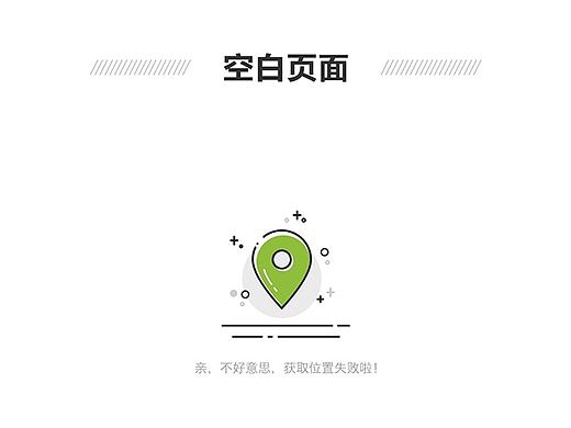 微租车APP空白页概念稿设计