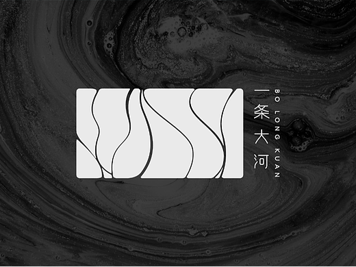 品牌咨询公司Logo设计——一条大河