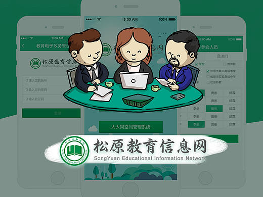 教育App