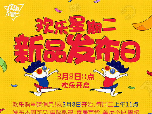 M端活动页面设计
