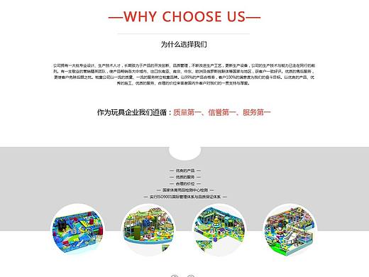 企业网站2-广州牧童