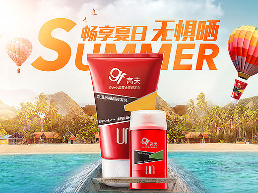 高夫海报劳保鞋海报(个人主页-ZMTU5ODA3NDA=) - 运营设计 - 站酷设计师谷运王原创素材 - 站酷ZCOOL
