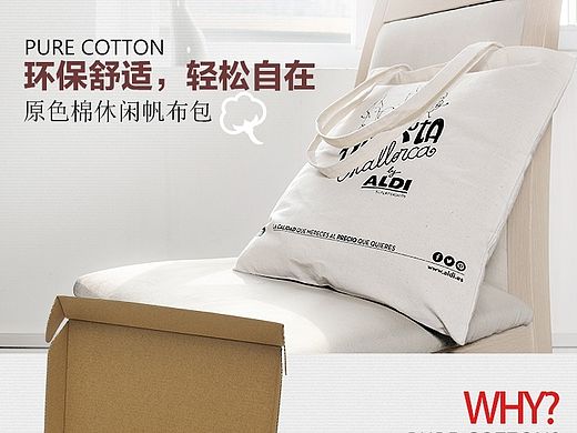 帆布包详情页