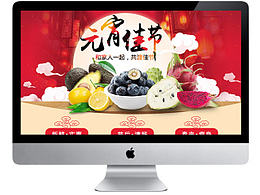 水果店鋪首頁(yè)   生鮮食品/水果海報(bào)  淘寶店鋪裝修   元宵節(jié)  藍(lán)莓 火龍果 牛油果