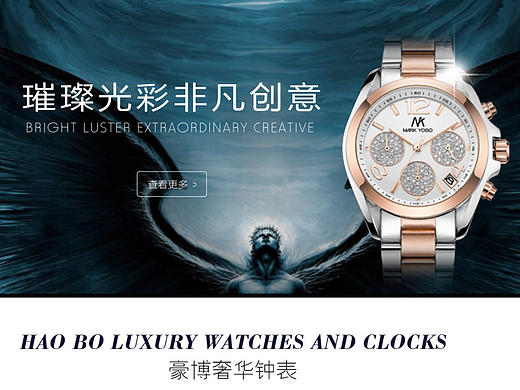 高端钟表手表企业官网石英手表企业官方网站品牌网站