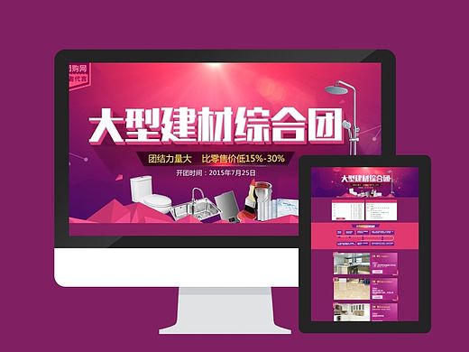 活动专题 网页设计