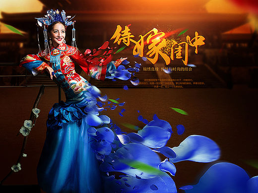 秀禾服 嫁衣 女装专题合成海报 中国风 新娘装（个人主页-ZMTU4MTkxNTY=） - 运营设计 - 站酷设计师蜕变于静原创素材 - 站酷ZCOOL