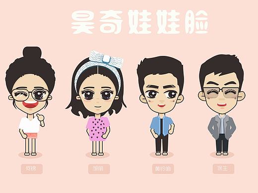 公司动态表情包