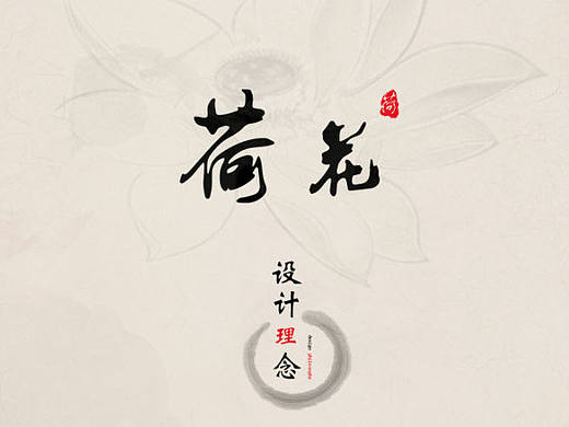 中国风--荷花元素--图标