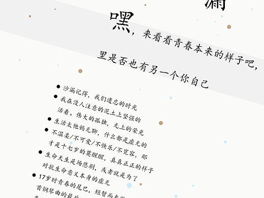 记忆里的沙漏（个人主页-ZMzE2NTc5NTY=） - 海报 - 站酷设计师lu147692原创素材 - 站酷ZCOOL