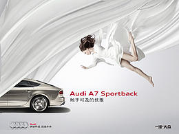 奥迪—触手可及的优雅