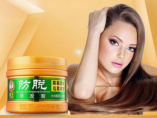 详情页——霸王育发膏洗发水