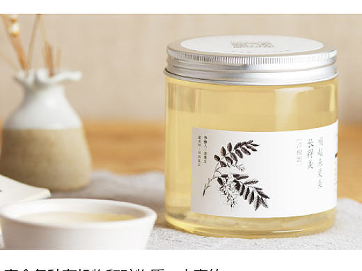 洋槐蜂蜜 淘宝 详情页设计