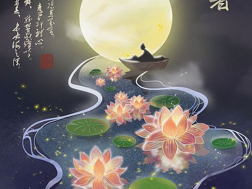 二十四节气国风海报之处暑