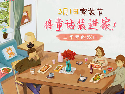 首頁(yè)-Yomerto旗艦店-天貓Tmall—將童話裝進(jìn)家（個(gè)人主頁(yè)-ZMjA1MDEzMDQ=） - 其他平面 - 站酷設(shè)計(jì)師阿星阿星阿原創(chuàng)素材 - 站酷ZCOOL