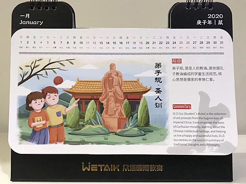 新加坡WETALK众语国际教育