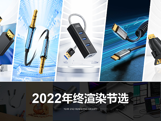 2022渲染总结