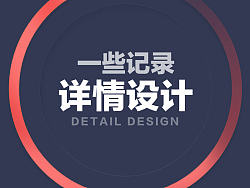 淘宝商城电子产品鼠标键盘详情和食品莲子详情描述