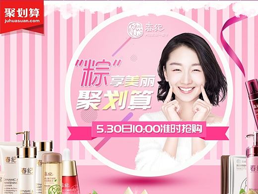 500-69 一个活动页面（个人主页-ZMjIwOTg0NjA=） - 电商 - 站酷设计师求知的张郎原创素材 - 站酷ZCOOL