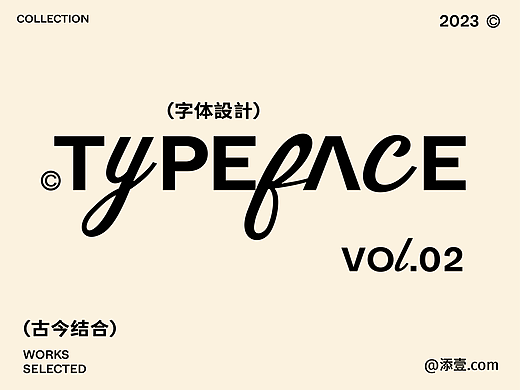 2023-TYPEFACE-VOL.02（字体合集）