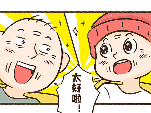 【和爷爷奶奶同住的日子】之《同住的原因》⑧
