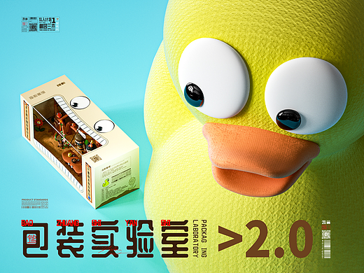 【包装实验室>2】桃园三杰/刘关张 | 黏人计划#001（个人主页-ZNjMzNzg1OTI=） - 包装 - 站酷设计师求己W原创素材 - 站酷ZCOOL