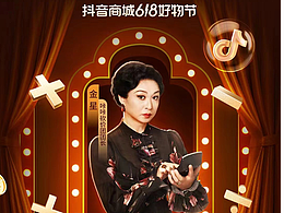 #抖音商城618好物節(jié) #咔咔砍價(jià)團(tuán)  平面后期：時(shí)光野