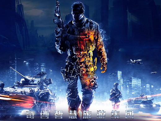 奇创夏季攻势海报