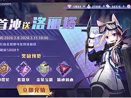 二次元界面
