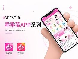 乖乖葆-遠(yuǎn)程胎兒監(jiān)護(hù)醫(yī)療APP