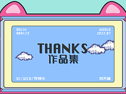 作品集