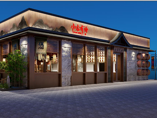 小店有酒 肖四郎小酒館（個(gè)人主頁-ZNjI0ODUyMjg=） - 商業(yè)空間設(shè)計(jì) - 站酷設(shè)計(jì)師鴨渣渣原創(chuàng)素材 - 站酷ZCOOL