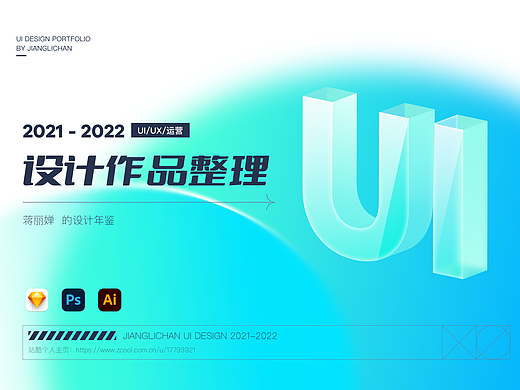 2021-2022年作品集汇总