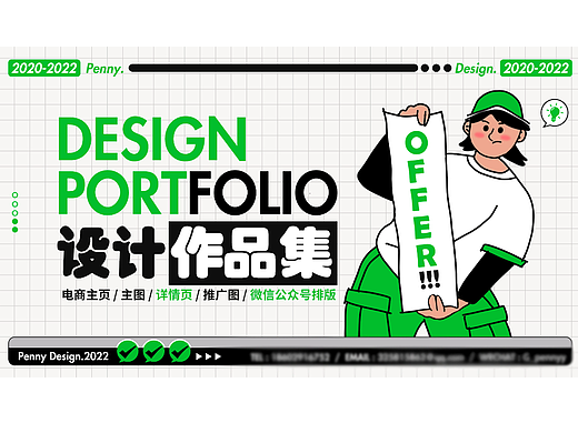 电商设计美工作品集首页详情页主图推广图公众号排版