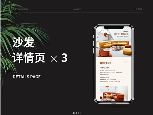沙發(fā)詳情頁(yè)（個(gè)人主頁(yè)-ZNjQ0OTg4NDg=） - 其他平面 - 站酷設(shè)計(jì)師一顆糖的語(yǔ)言原創(chuàng)素材 - 站酷ZCOOL