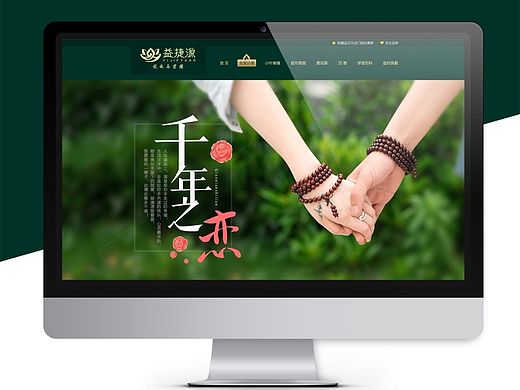 天猫店-佛珠手串首页