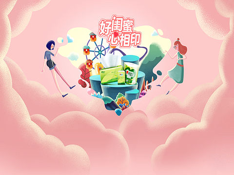 心相印网页插画设计