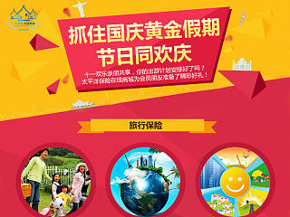 明亮喜庆类EDM页面设计