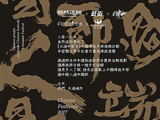 【自然造物】龍行四海·白魚入舟