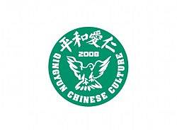汉印风格的标志设计