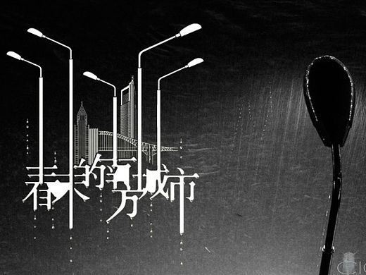 摄影:向杭州的苦难岁月致敬